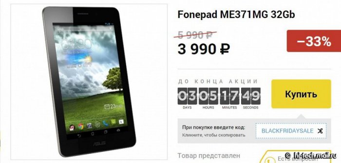 «Черная пятница 2014» в России: лучшие предложени