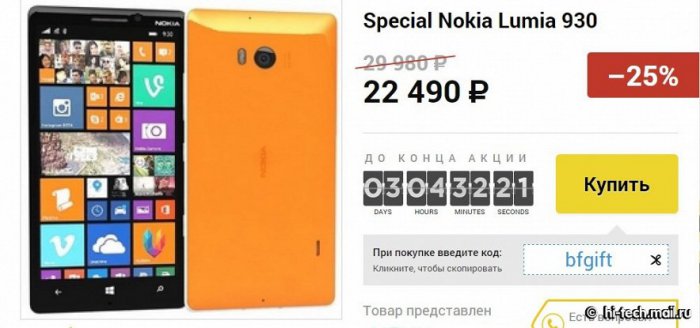 «Черная пятница 2014» в России: лучшие предложени