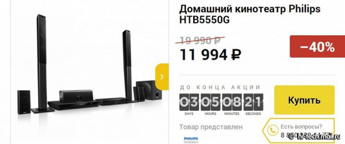 «Черная пятница 2014» в России: лучшие предложени