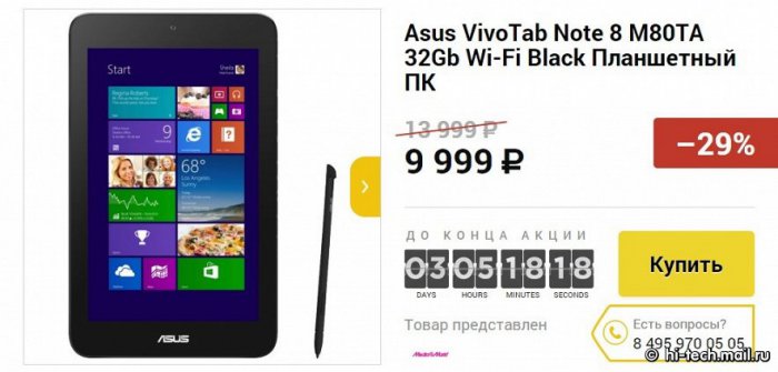 «Черная пятница 2014» в России: лучшие предложени