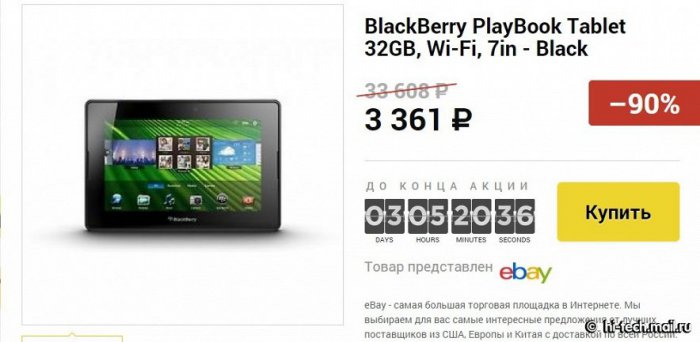 «Черная пятница 2014» в России: лучшие предложени