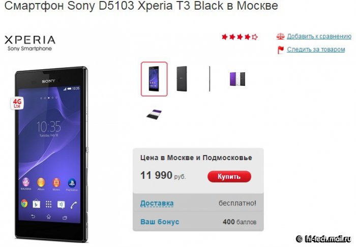 «Черная пятница 2014» в России: лучшие предложени