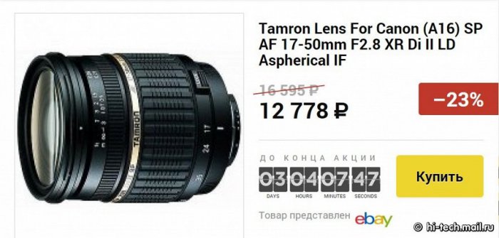 «Черная пятница 2014» в России: лучшие предложени