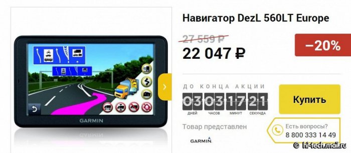 «Черная пятница 2014» в России: лучшие предложени