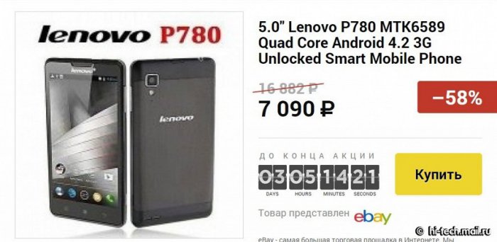 «Черная пятница 2014» в России: лучшие предложени