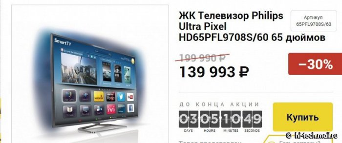 «Черная пятница 2014» в России: лучшие предложени