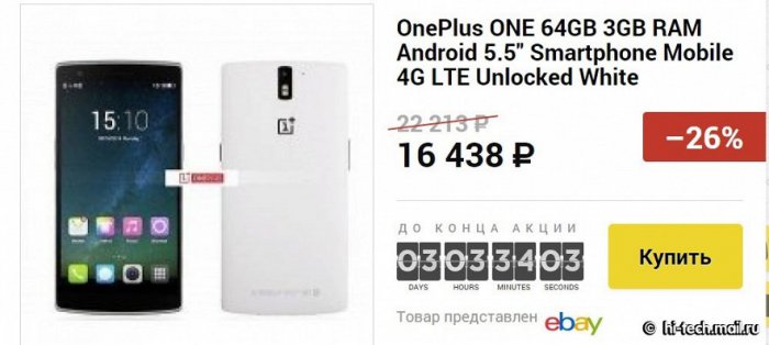 «Черная пятница 2014» в России: лучшие предложени