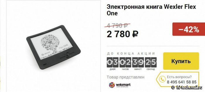 «Черная пятница 2014» в России: лучшие предложени