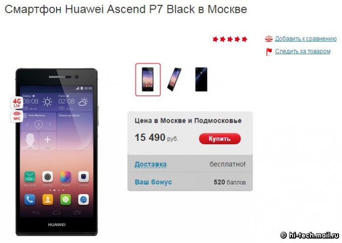 «Черная пятница 2014» в России: лучшие предложени