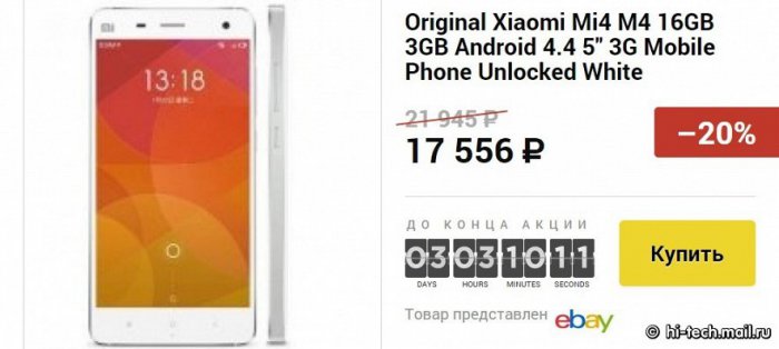 «Черная пятница 2014» в России: лучшие предложени