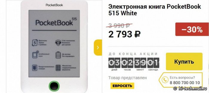 «Черная пятница 2014» в России: лучшие предложени