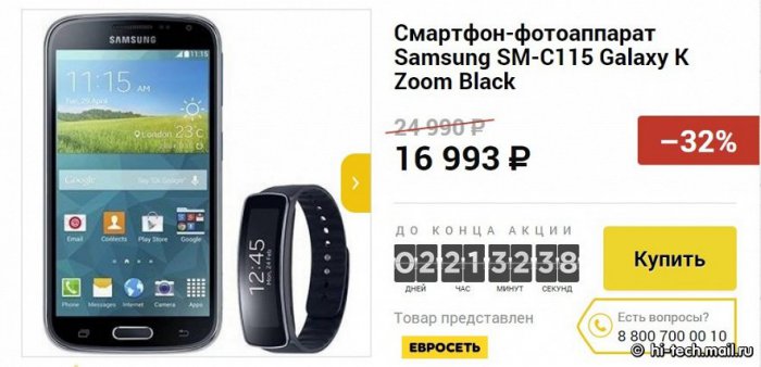 «Черная пятница 2014» в России: лучшие предложени