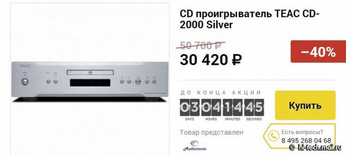 «Черная пятница 2014» в России: лучшие предложени