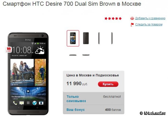 «Черная пятница 2014» в России: лучшие предложени