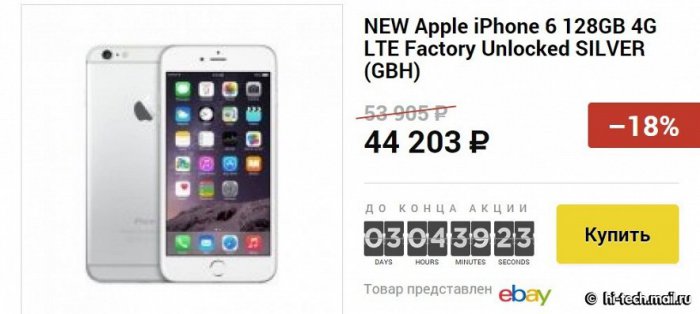 «Черная пятница 2014» в России: лучшие предложени