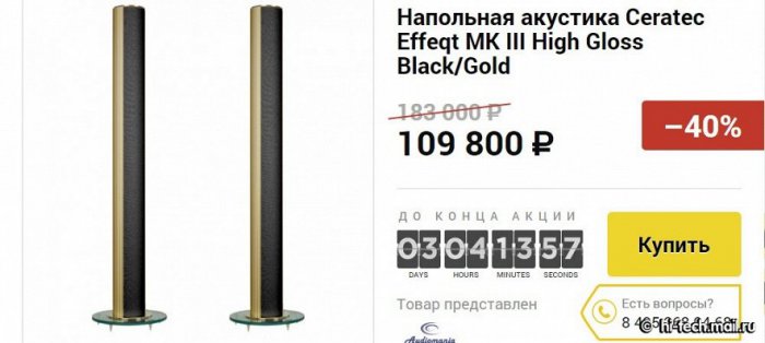 «Черная пятница 2014» в России: лучшие предложени