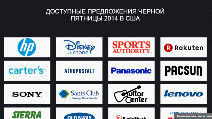 Черная Пятница 2014: топик по сбору хороших предложений