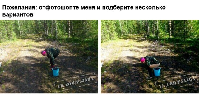 Попросили отфотошопить...