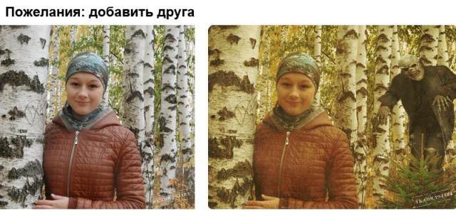 Попросили отфотошопить...