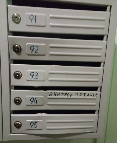 Когда соседи достали