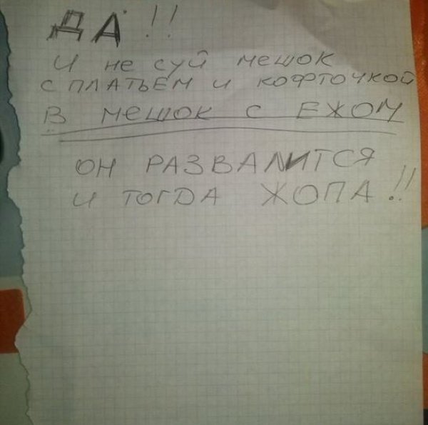 Женские записки