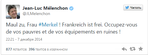 Депутат Европарламента предложил Меркель "закрыть рот"