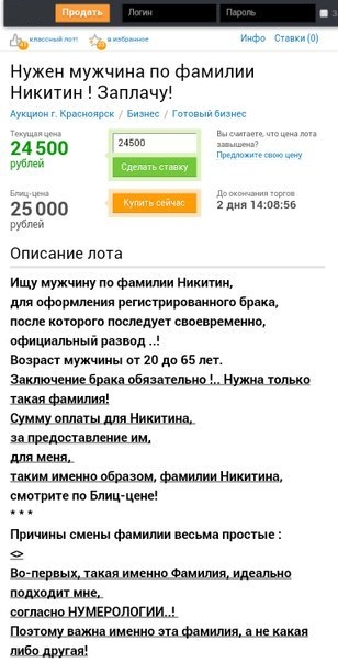 Красноярская нумерология