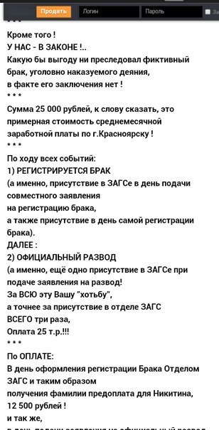 Красноярская нумерология