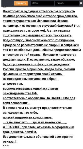 Красноярская нумерология