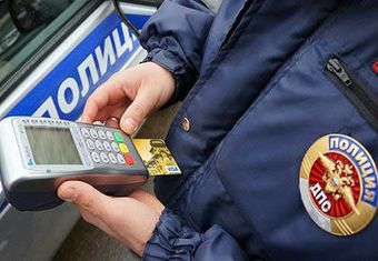 ​Госдума ввела скидку 50% при досрочной уплате штрафов за нарушение ПДД