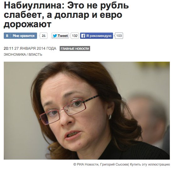  Народ шутит на злобу дня