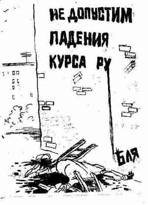  Народ шутит на злобу дня