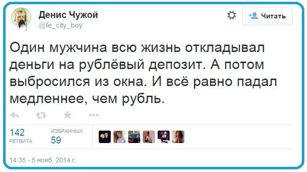  Народ шутит на злобу дня