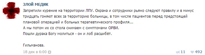 Истории врачей