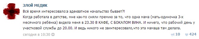 Истории врачей