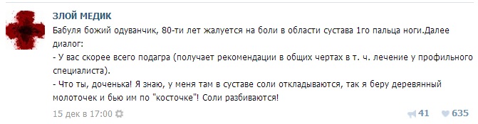 Истории врачей