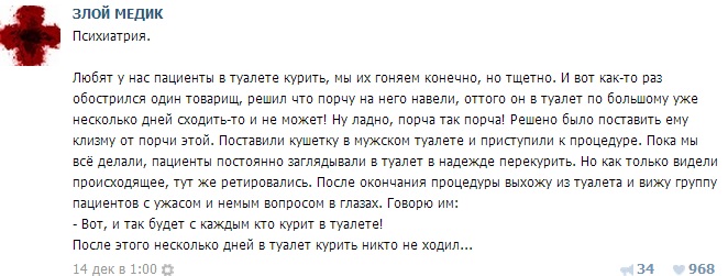 Истории врачей