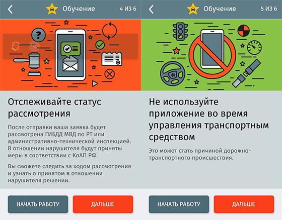 В Татарстане начали приходить штрафы от «Народного инспектора» В Татарстане начали приходить штрафы от «Народного инспектора»