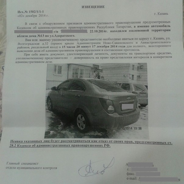 В Татарстане начали приходить штрафы от «Народного инспектора» В Татарстане начали приходить штрафы от «Народного инспектора»