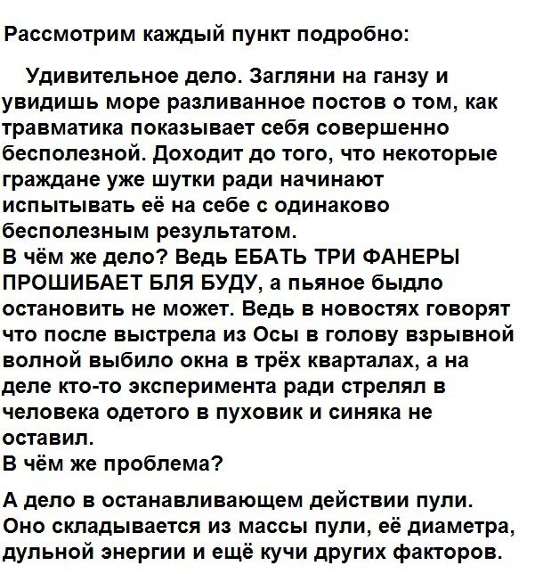 Факты о легализации травматического оружия