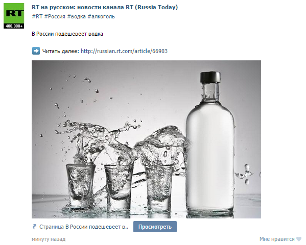 В России подешевеет водка