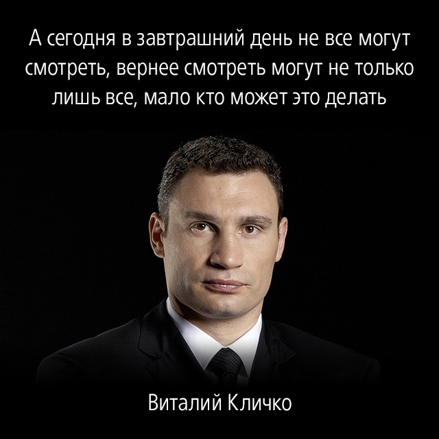 Кличко усомнился в умственном здоровье Путина