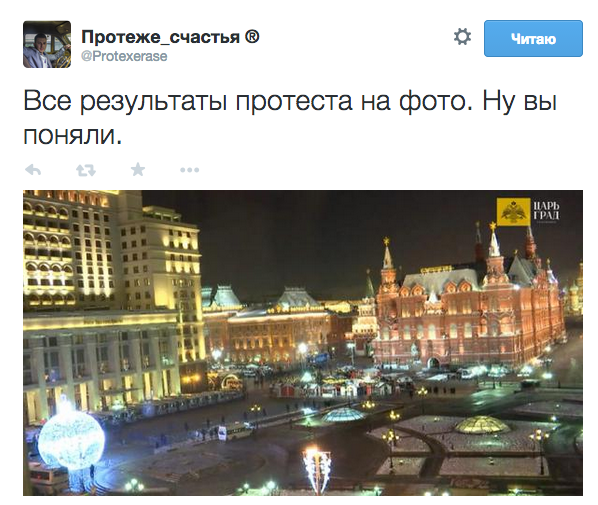 Манежкамайдан. Итоги