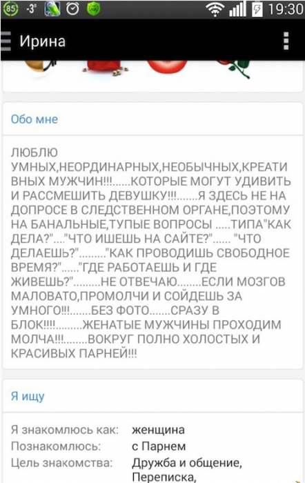 Фейс-контроль