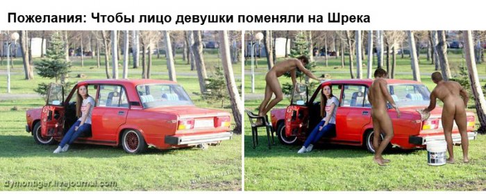 Отфотошопте моё фото