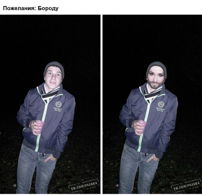 Отфотошопте моё фото