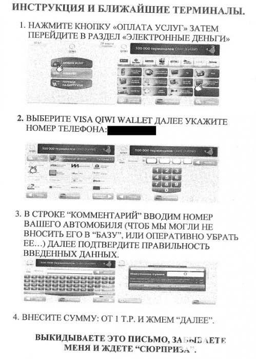 Вымогатель в Екатеринбурге шантажирует водителей