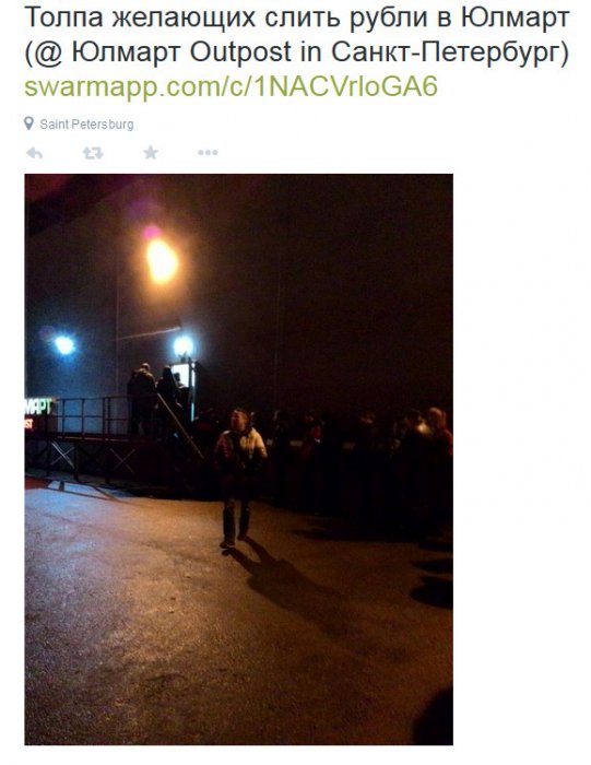 "Черный вторник" пронёсся по России