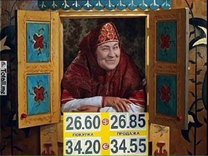  Народ шутит на злобу дня