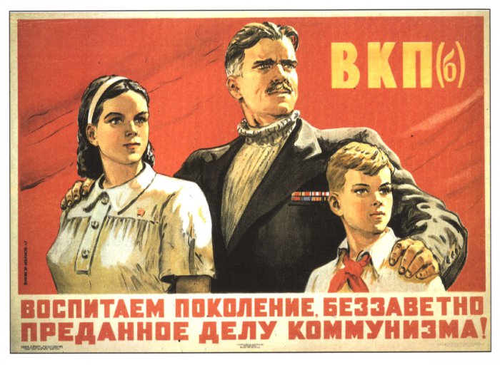 Советские плакаты 1945-53 года